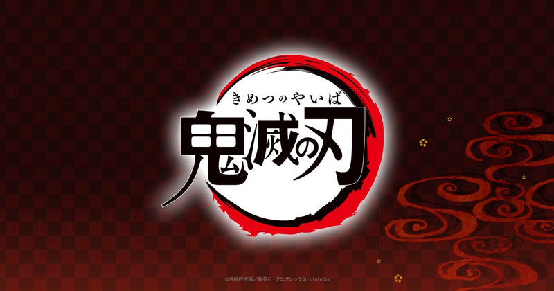 Demon Slayer: Kimetsu no Yaiba Japanese title logo on a dark red checkered banner