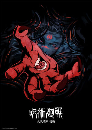 Jujutsu Kaisen Culling Game Part 2 key visual with a red clawed hand reaching out and Sukuna's face in shadow behind it