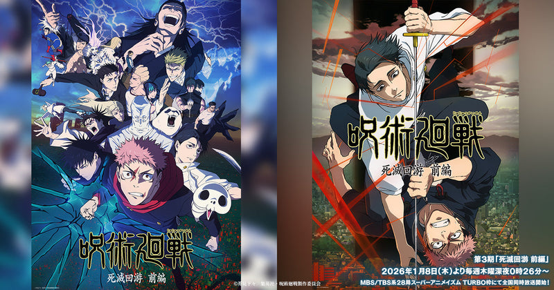 Two Jujutsu Kaisen Culling Game Part 1 key visuals: Yuji Itadori with the cast on the left, Yuji and a sword-wielding sorcerer on the right